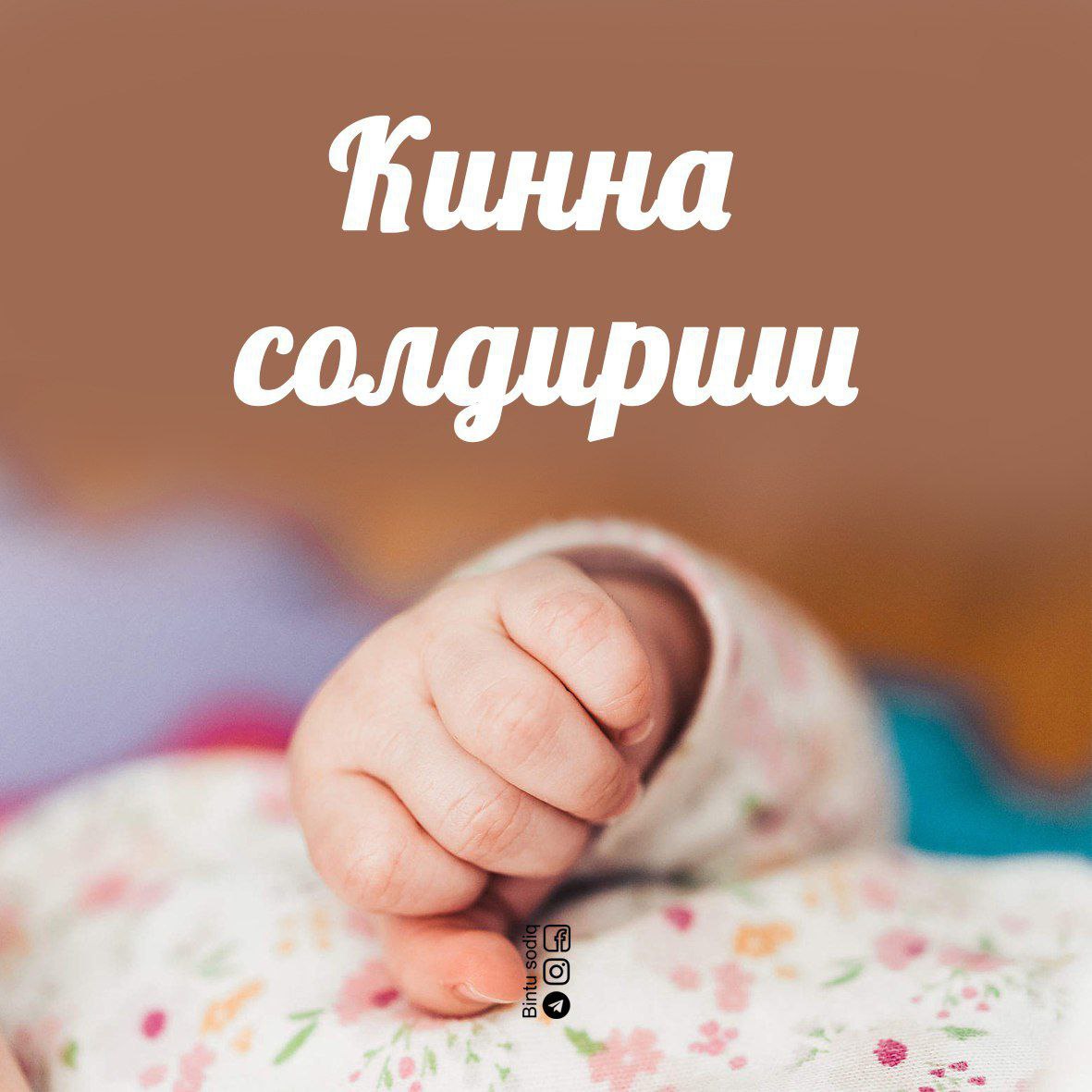 Подробнее о статье Kinna soldirish